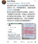 湖北鄂州公民余钱因发帖“向黎智英先生致敬”