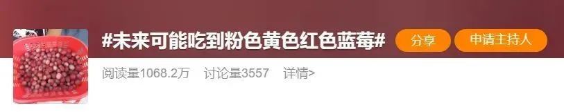 社交媒体截图