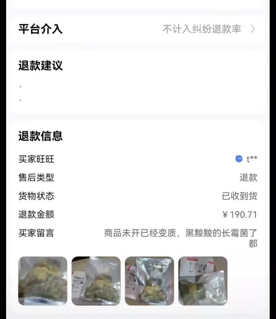 一笔"仅退款"，引出一场300公里的"榴莲保卫战"