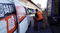 货拉拉向司机退还1.2亿人民币不合理费用