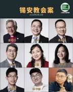 锡安教会案进展通报：9人获取保候审 仍有9人被
