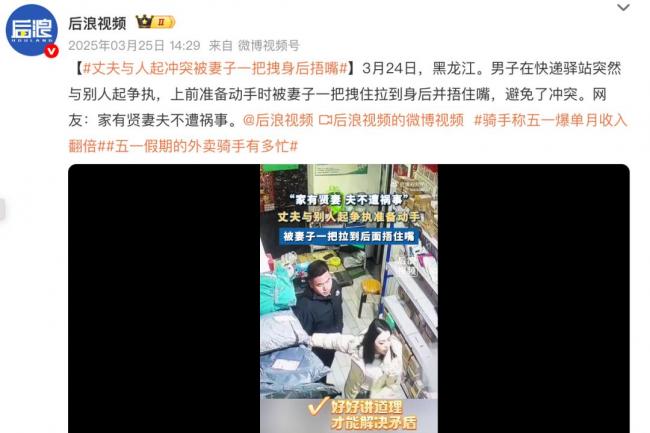 沈阳“咆哮妻”30秒视频 火遍全网 沈阳“咆哮妻”30秒视频 火遍全网