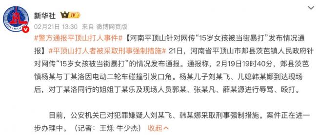 沈阳“咆哮妻”30秒视频 火遍全网 沈阳“咆哮妻”30秒视频 火遍全网