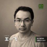 获刑7年6个月的“兴华会”、“中国民主胜利党”