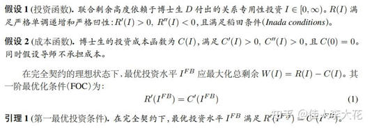 上海一高校将追究《为什么导师喜欢娶自己的博士？》作者的责任，「底刊」论文的法律边界在哪里？