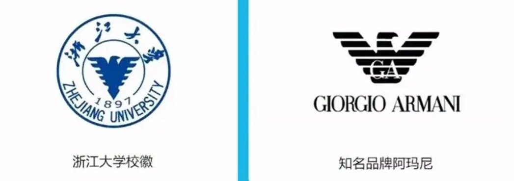 左边为浙江大学「求是鹰」校徽，右边为ARMANI商标。图／取自潇湘晨报
