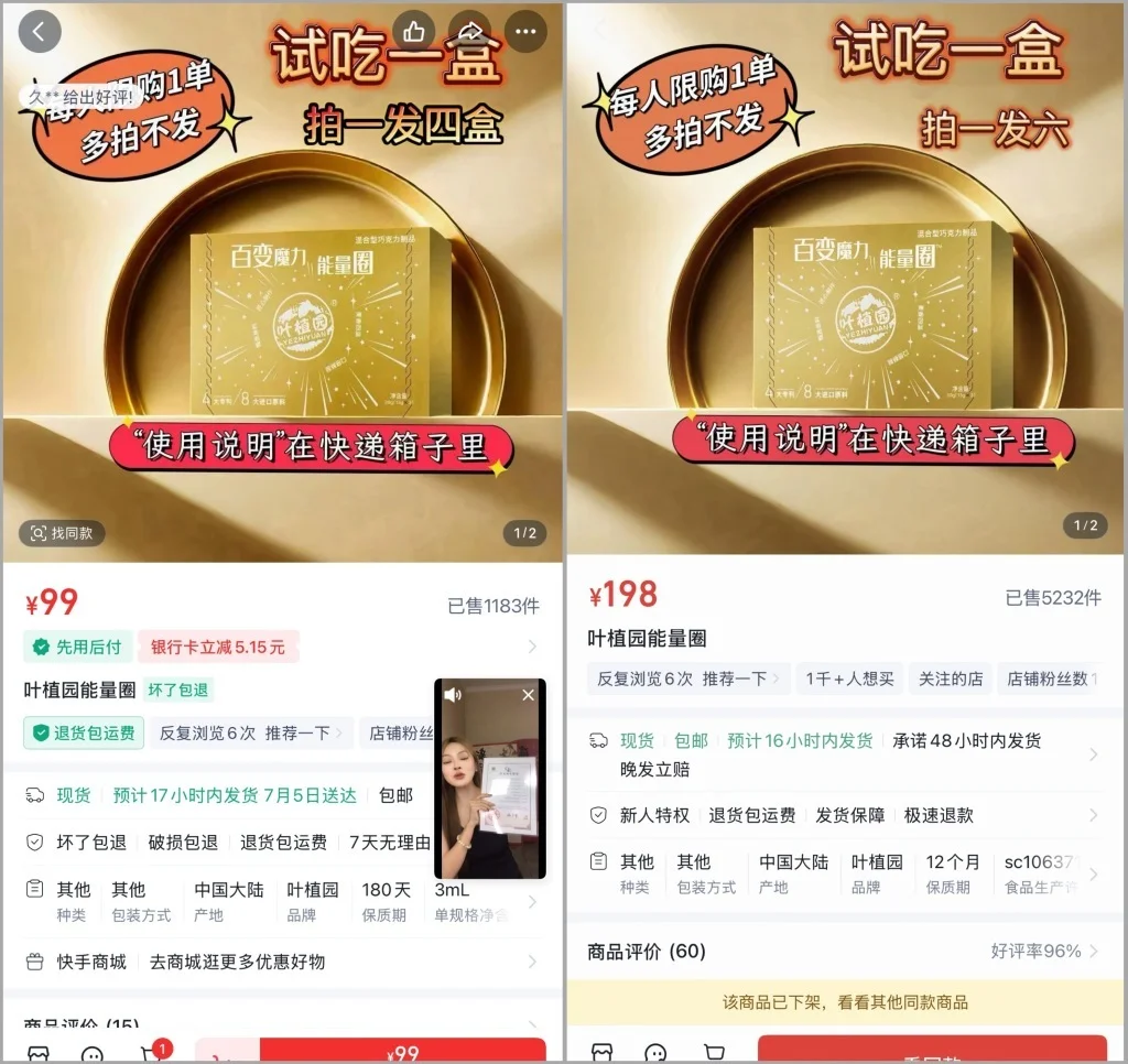 百万粉丝主播的减肥“生意”：话术、私域与假进口糖果