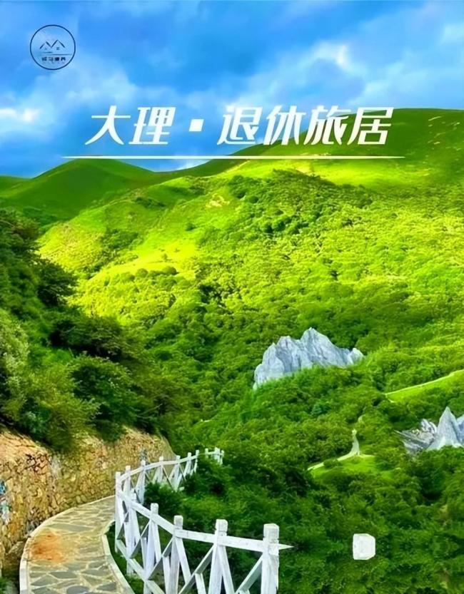 退休金4200，大理旅居20天，回来后我直接退群