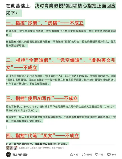 蒋方舟明知道自己在说谎，为什么还敢报警？