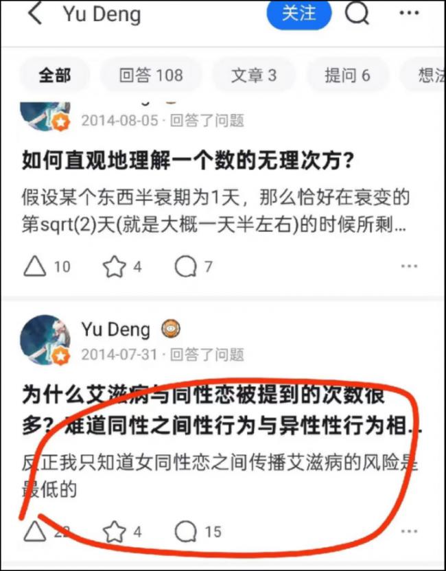 天才数学家 在知乎上被怼得哑口无言