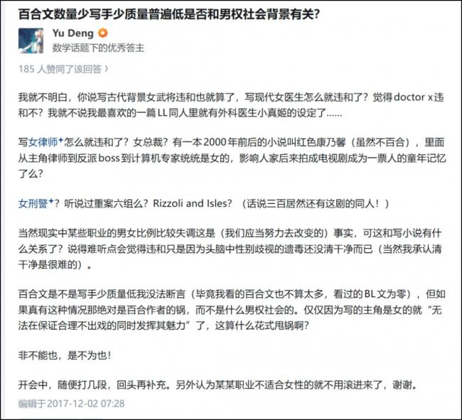 天才数学家 在知乎上被怼得哑口无言