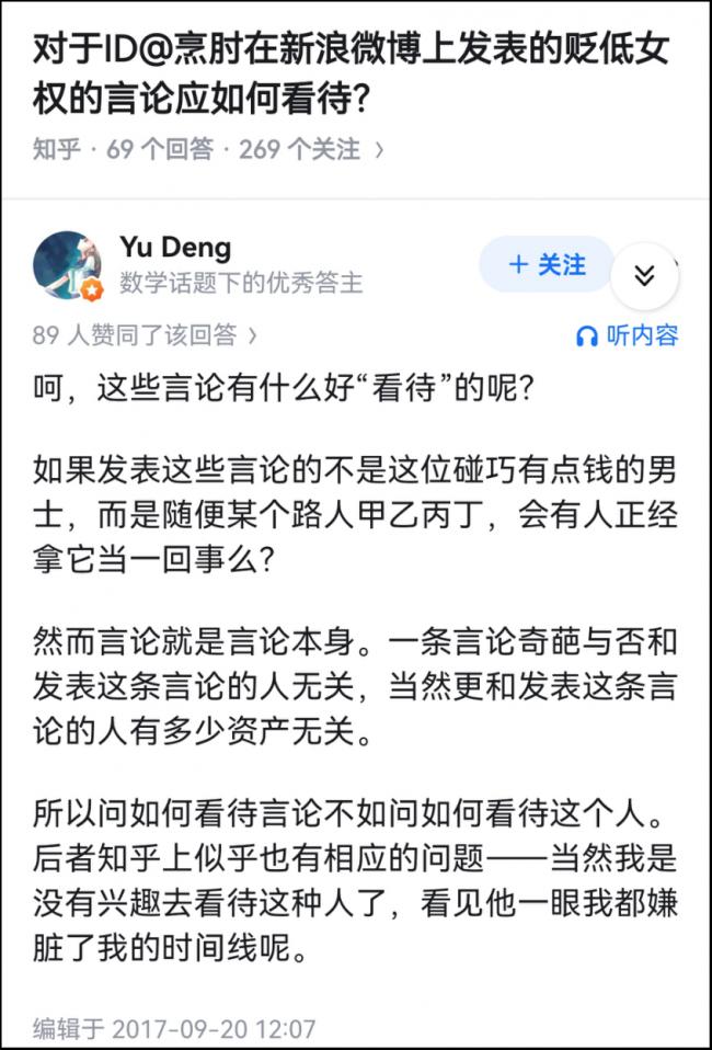 天才数学家 在知乎上被怼得哑口无言