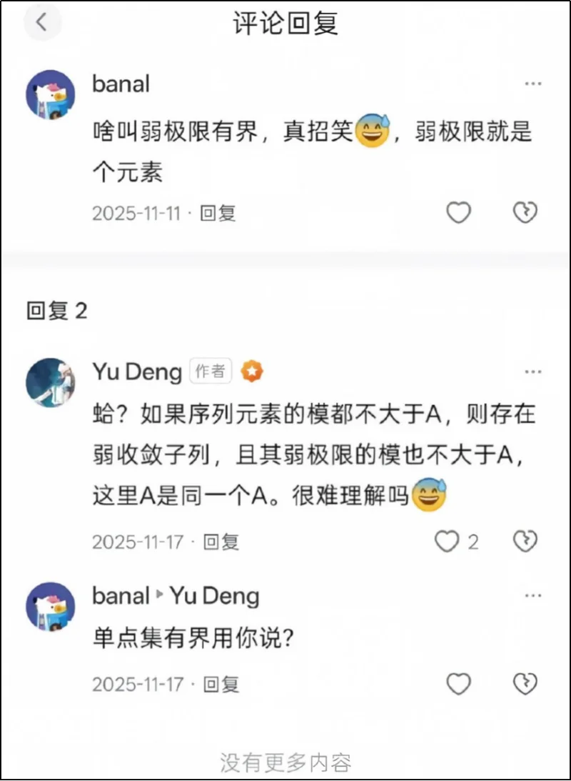 天才数学家 在知乎上被怼得哑口无言