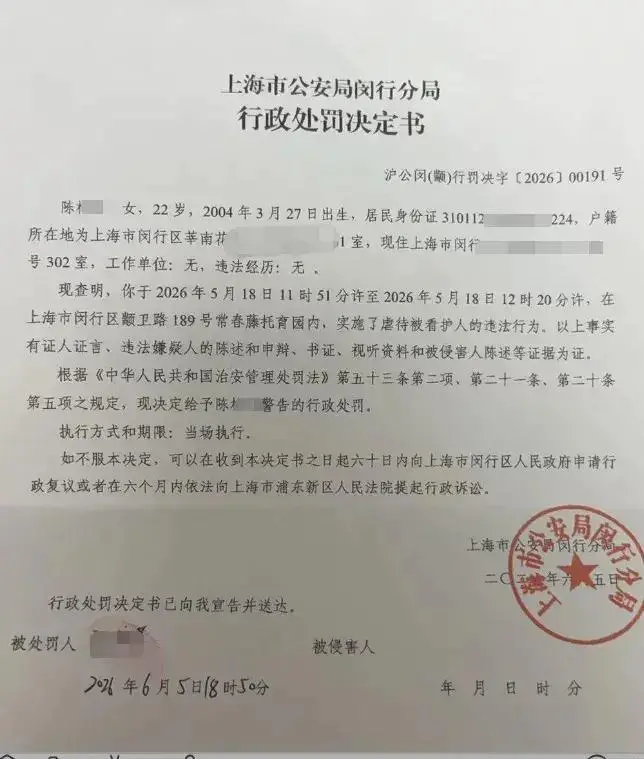 (图片由当事人提供)