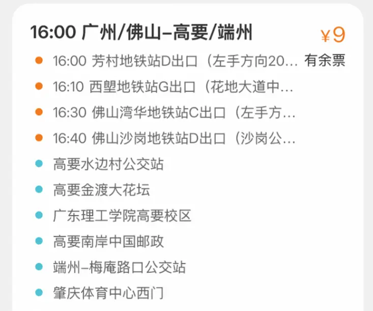高铁涨价，大巴复活，绿皮车爆火，意外接连发生