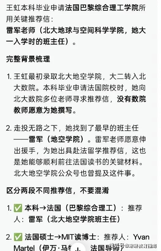 数院竟无一人为王虹写推荐信 北大格局真小 数院竟无一人为王虹写推荐信 北大格局真小