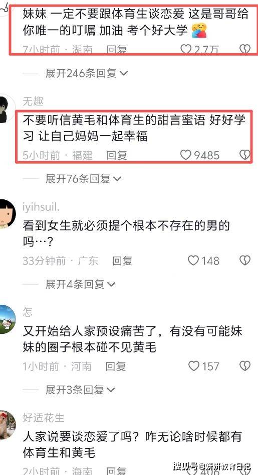 “别碰体育生”，一张高中母女合照令人心酸