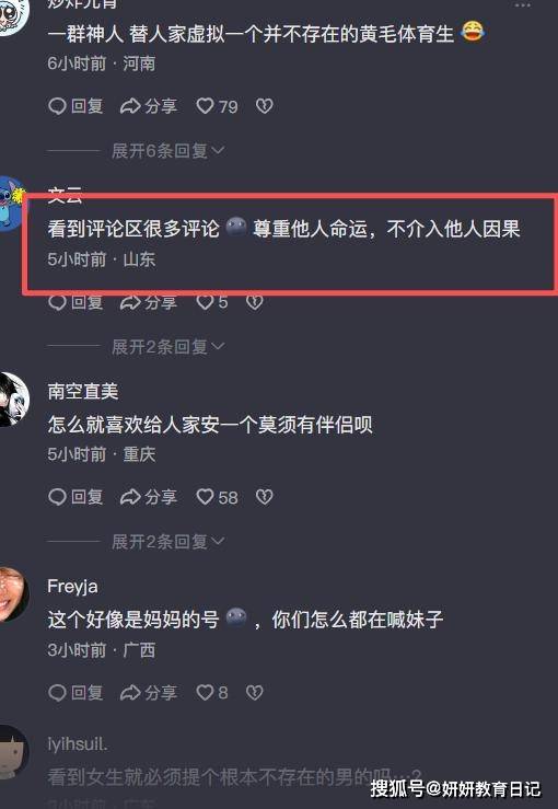 “别碰体育生”，一张高中母女合照令人心酸