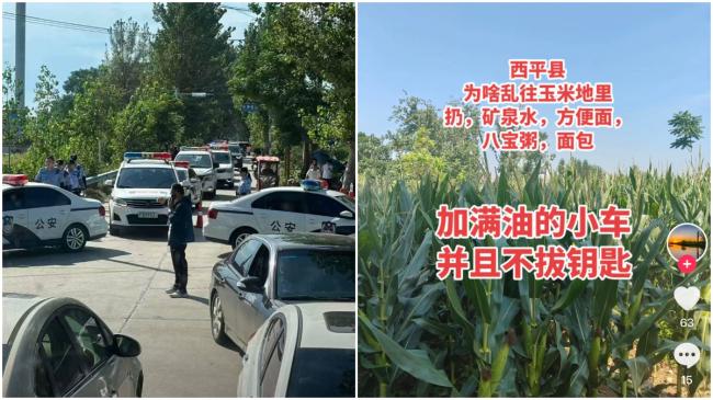 河南重大刑案 警方地毯式搜捕 村民曝嫌犯内情