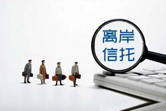 离岸税收政策刚出，很多有钱人就开始离婚了