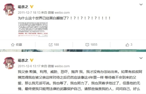 方贞表示：“（父亲）现在就像个痞子一样，开口闭口爆粗口。”