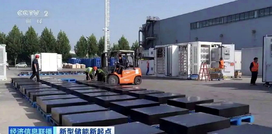 大陆国内储能电芯需求强劲,上游成本反弹导致价格攀升。图/央视 大陆国内储能电芯需求强劲,上游成本反弹导致价格攀升。图/央视