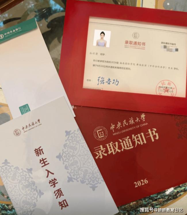 住2亿房子的女孩晒录取通知书，定位让人傻眼