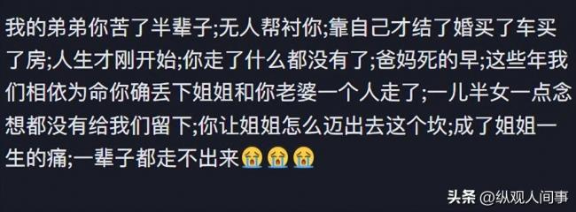 网约司机“广州卷王”去世，年仅31岁新婚一年