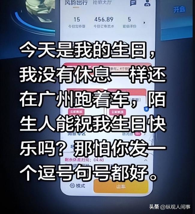网约司机“广州卷王”去世，年仅31岁新婚一年