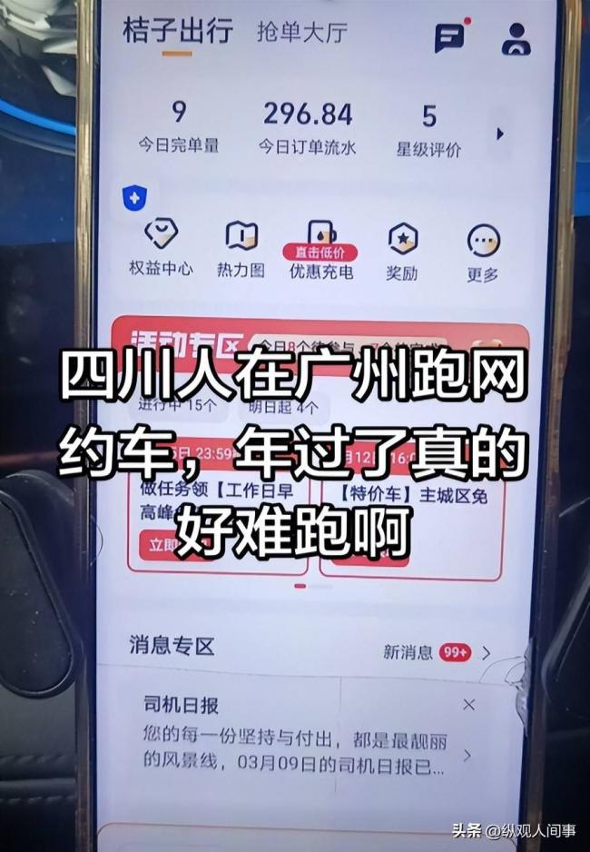 网约司机“广州卷王”去世，年仅31岁新婚一年
