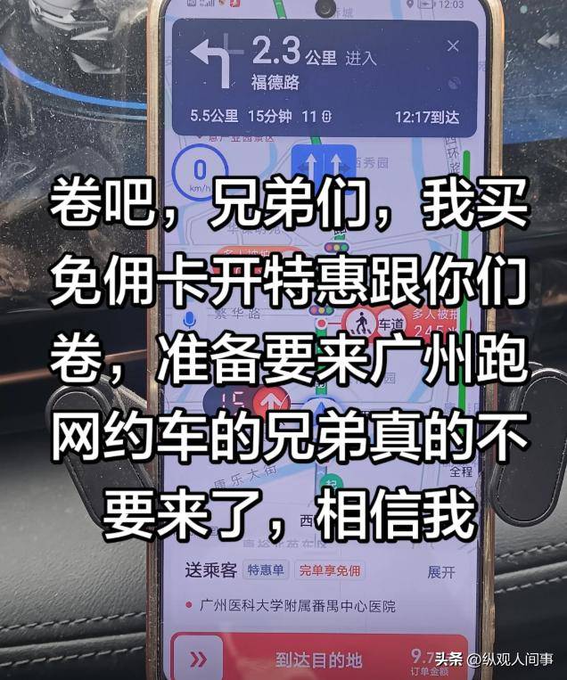 网约司机“广州卷王”去世，年仅31岁新婚一年