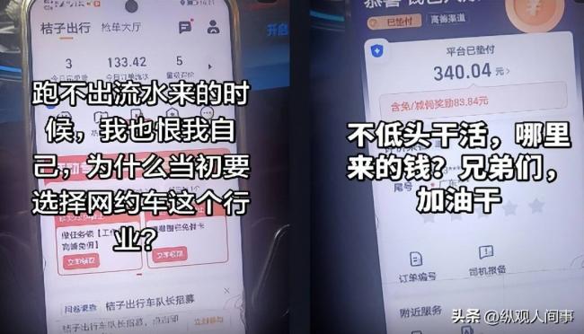 网约司机“广州卷王”去世，年仅31岁新婚一年