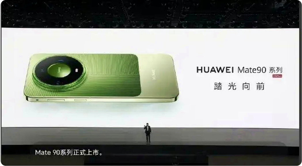 华为Mate90系列手机正式发布，全系搭载旗舰τ晶片。图／取自红星新闻