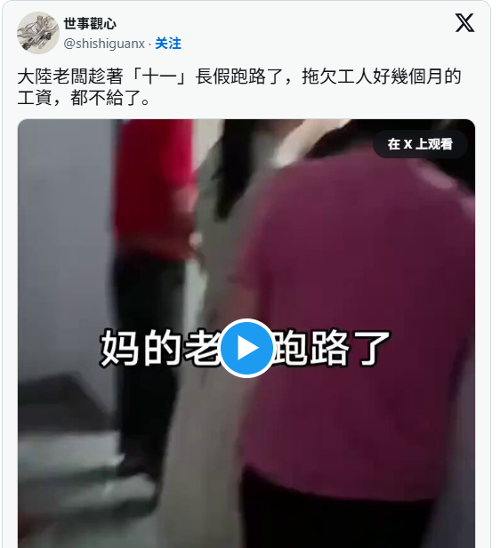 长假还没结束,又一批老板偷偷关厂跑路 长假还没结束,又一批老板偷偷关厂跑路