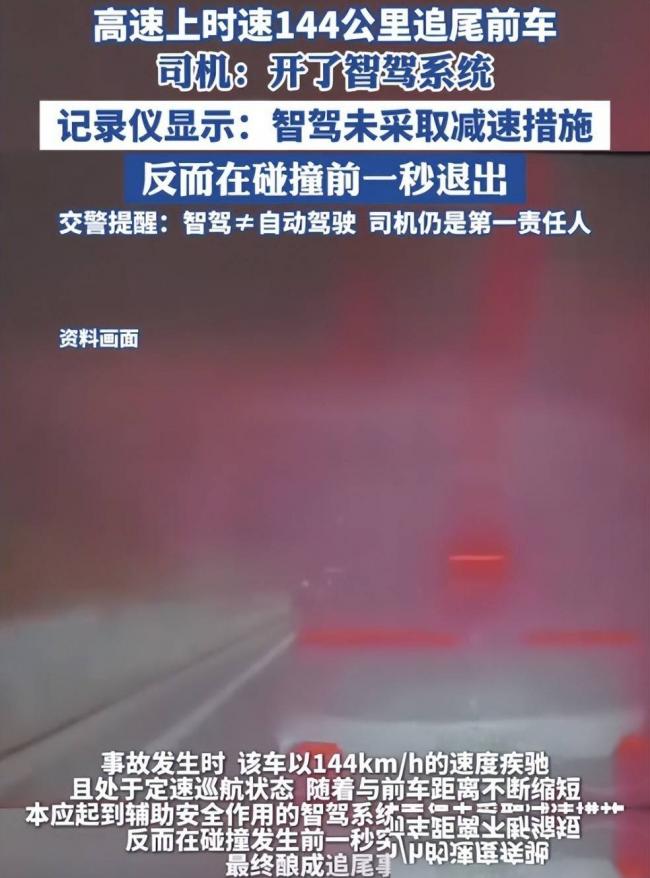 国庆返程：撞最多的是这类新能源车