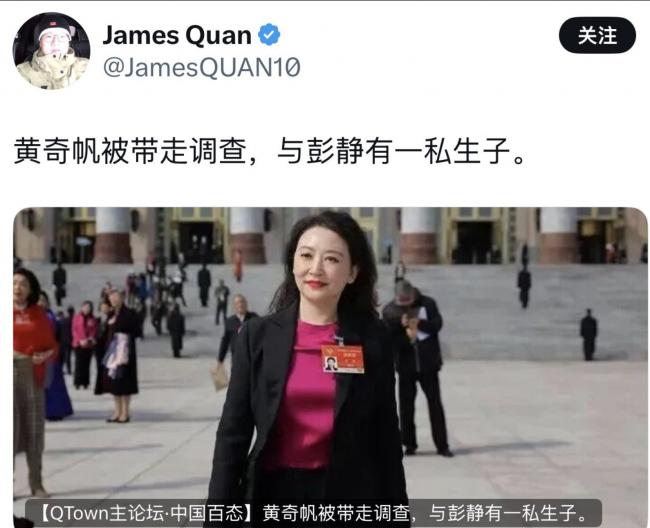 黄奇帆落马疑牵出知名女律师 被传有私生子
